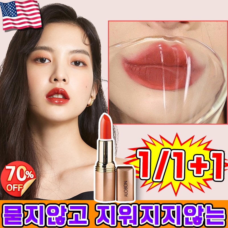 미국기술 1/1+1 묻지않고 지워지지않는 블랙 매직 립스틱 보습 촉촉한 틴트 지속력 좋은 립틴트 키스해도 탈색없는 립 포장증정 13,300원