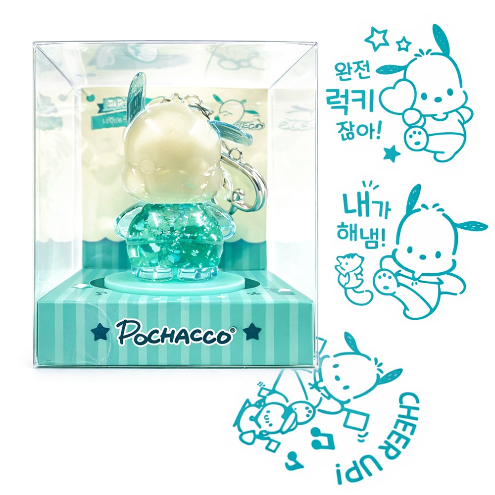 산리오 캐릭터즈 키링 키홀더 겸용 투명한 피규어 워터스탬프 10,010원