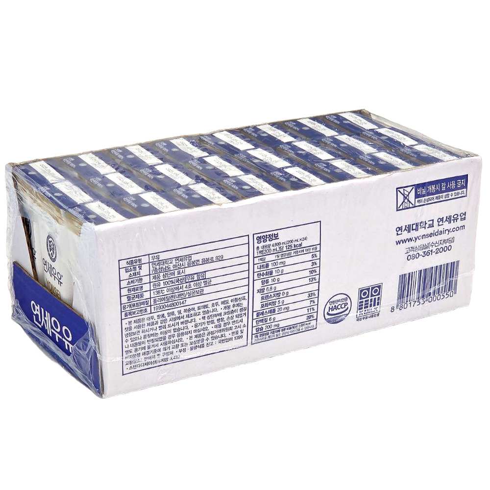 연세대학교 연세우유 11,900원