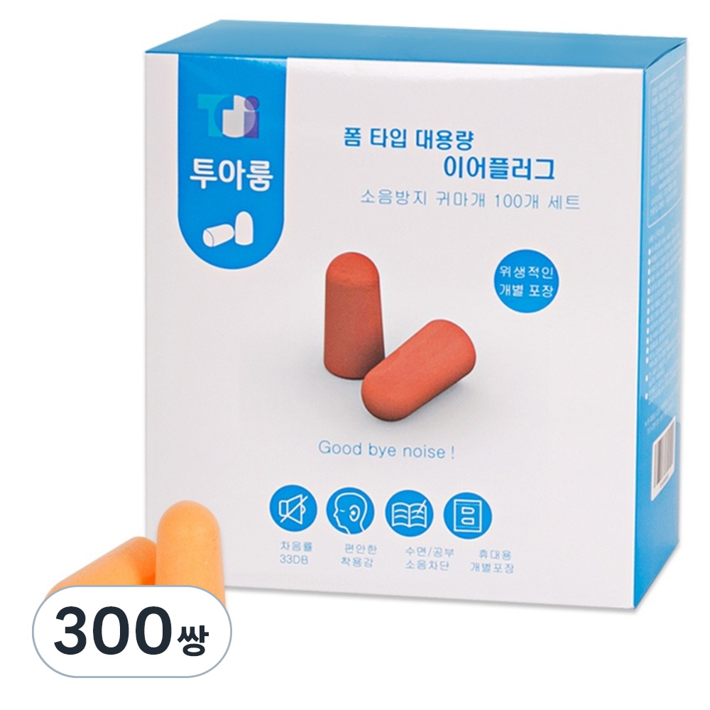 투아룸 대용량 이어플러그 세트 오렌지 29,670원