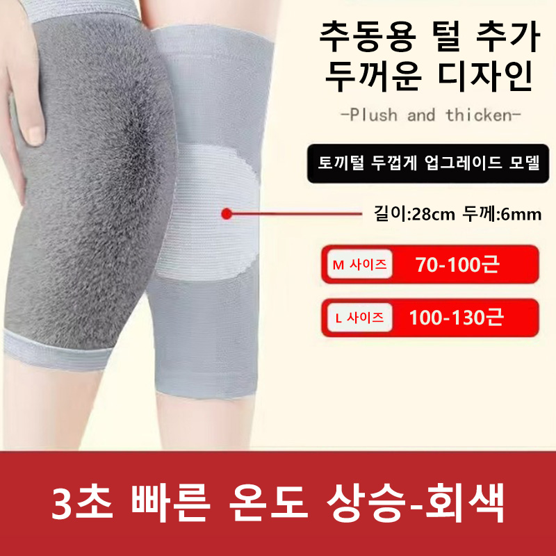 KOKHUB 프리미엄 무릎토시 보온 양털 토끼털 부드러운 보호대 여성 남성 임산부 노인 부모님 선물 17,980원