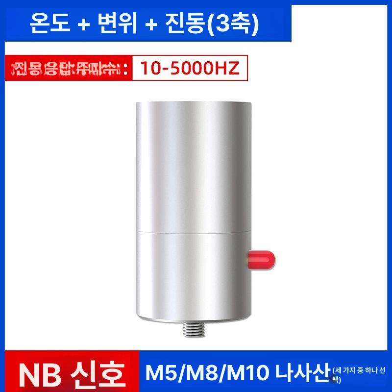 방폭 송신기 진동센서 충격 정밀 개방 센서 고감도 감지 369,500원