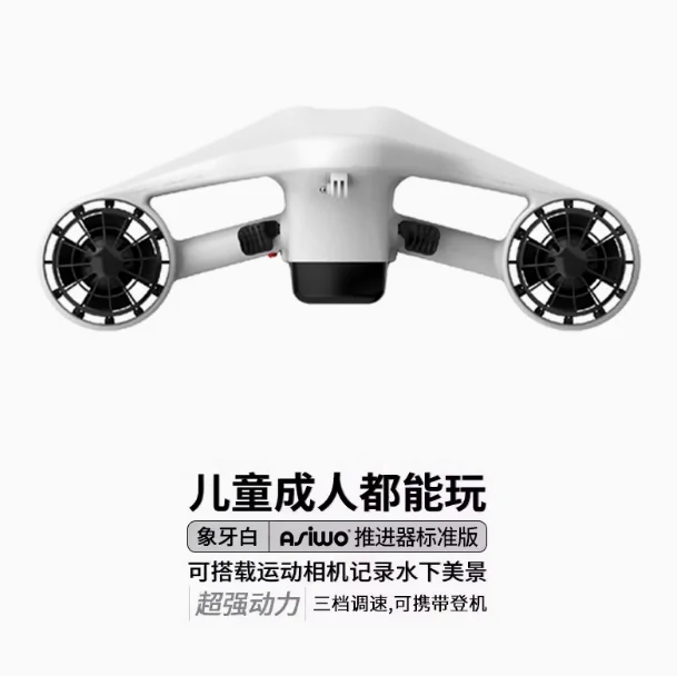 전문 수영 및 다이빙용 씨 스쿠터 터보 수중 스쿠터 500w 35-70분 방염 PC 소재 1,303,700원