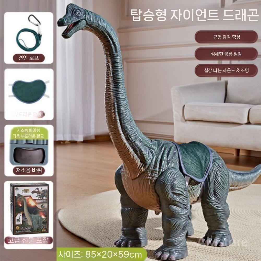 대형 공룡 자동차 발로미는 저소음 탈것 스쿠터 인형 붕붕카 조명 사운드 61,100원