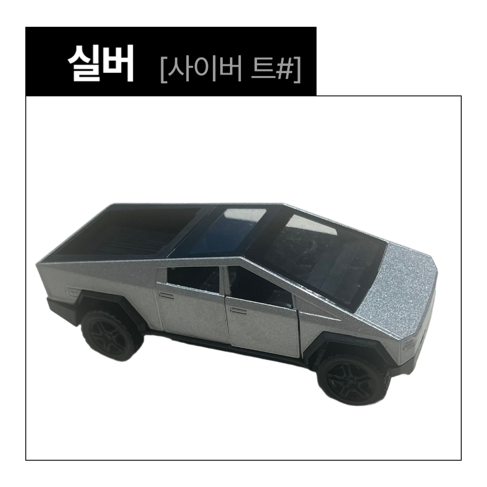 차량용 악세사리 대시보드 장식품 인테리어 차꾸미기 새차선물 자동차 실내장식, 1개, 8. 실버 (사이버트#) 10,400원