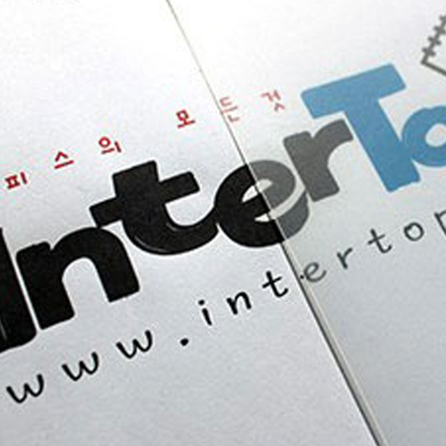 인터탑 PP 제본 표지 샌딩 100p 24,100원