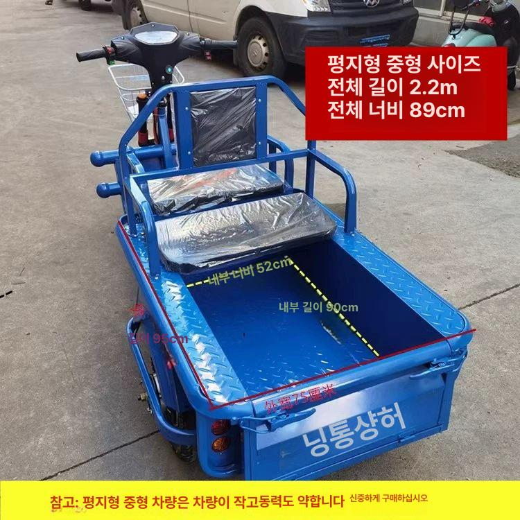 농업용 전기 삼륜차 전기 운반차 전동차 오토바이 1,028,600원