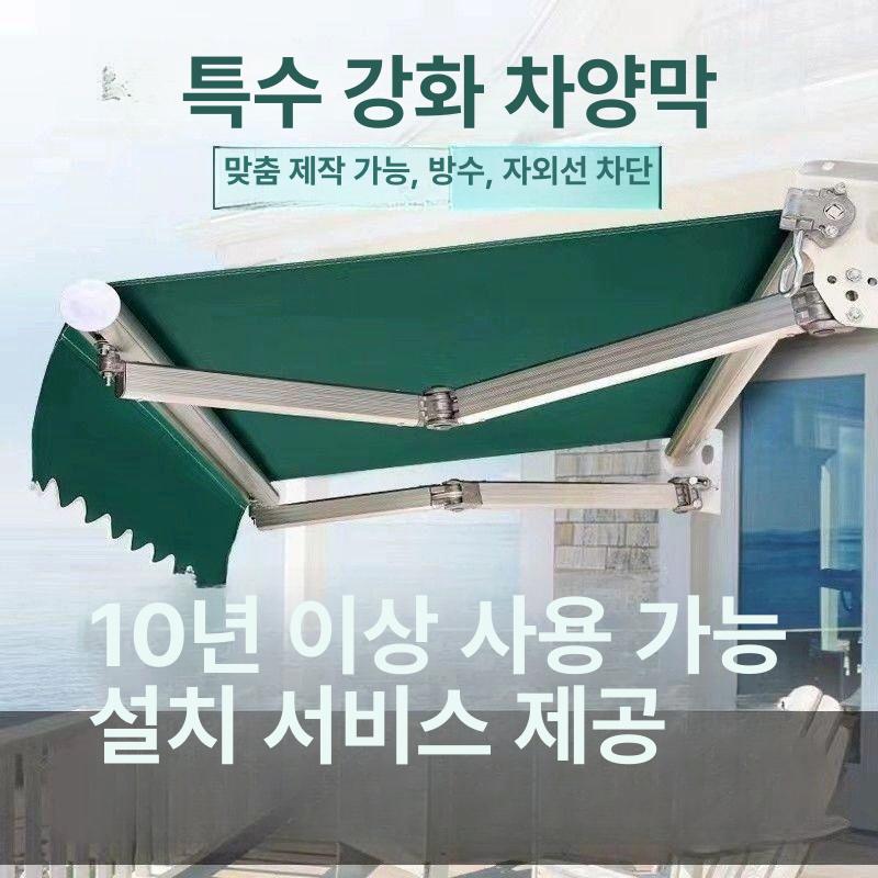 접이식 어닝 야외 가림막 테라스 차양막 벽걸이 발코니, 벽걸이형 2m 1.5m 지지대 2개 93,100원