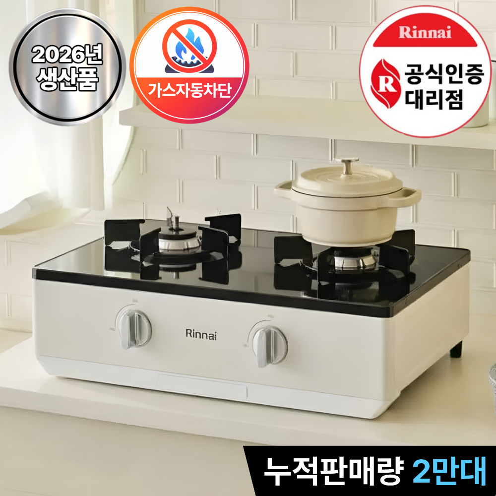 린나이 가스레인지 2구 (전면AA형) 건전지 간편교체 가스렌지 2구, LNG 148,330원