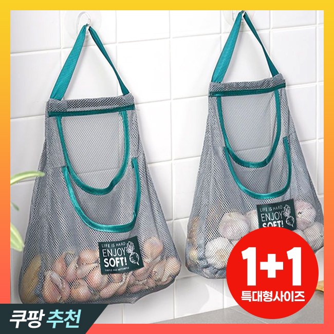 올먼트 다용도 마늘 양파 채소 야채 매쉬 주머니형 건조망 보관망 9,200원