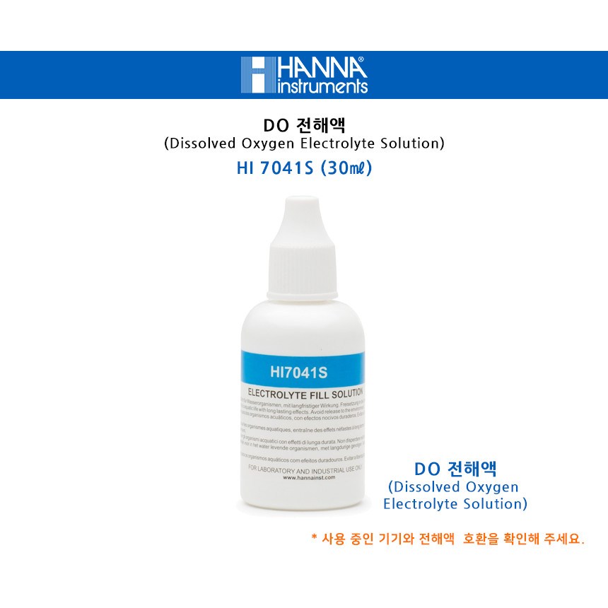 한나 HI 7041S / HI 7042S / DO 전해액 30 mL 표준용액 HANNA 한나기계 Dissolved Oxygen Electrolyte Solution 34,100원