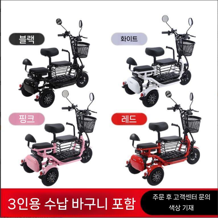 에코볼트 3인용 세발전기자전거 2인용 삼륜 전동자전거 795,200원