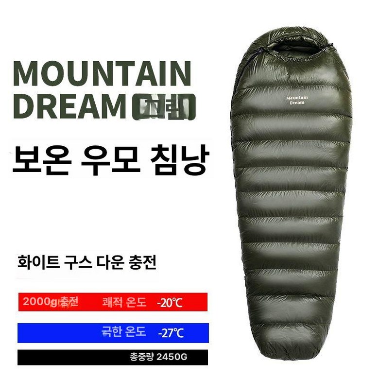 띠로리리 극동계침낭 차박 동계 동계침낭 구스다운 블랙 캠핑 2500g 234,300원