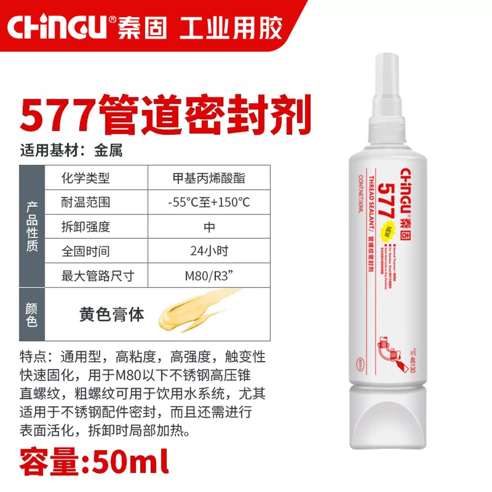 577 572 567 파이프 배관밀봉 밀봉제 경화 55 빠른 강력 저항 실란트 19,300원