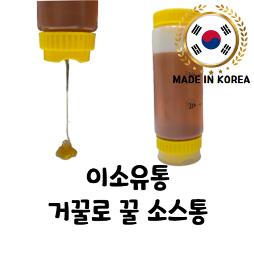 이소유통 거꾸로 짜서 쓰는 꿀 보관용기, 1개 8,800원