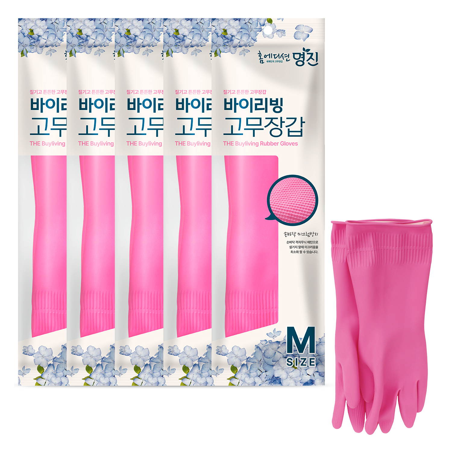 명진 질기고 튼튼한 바이리빙 고무장갑 10,400원