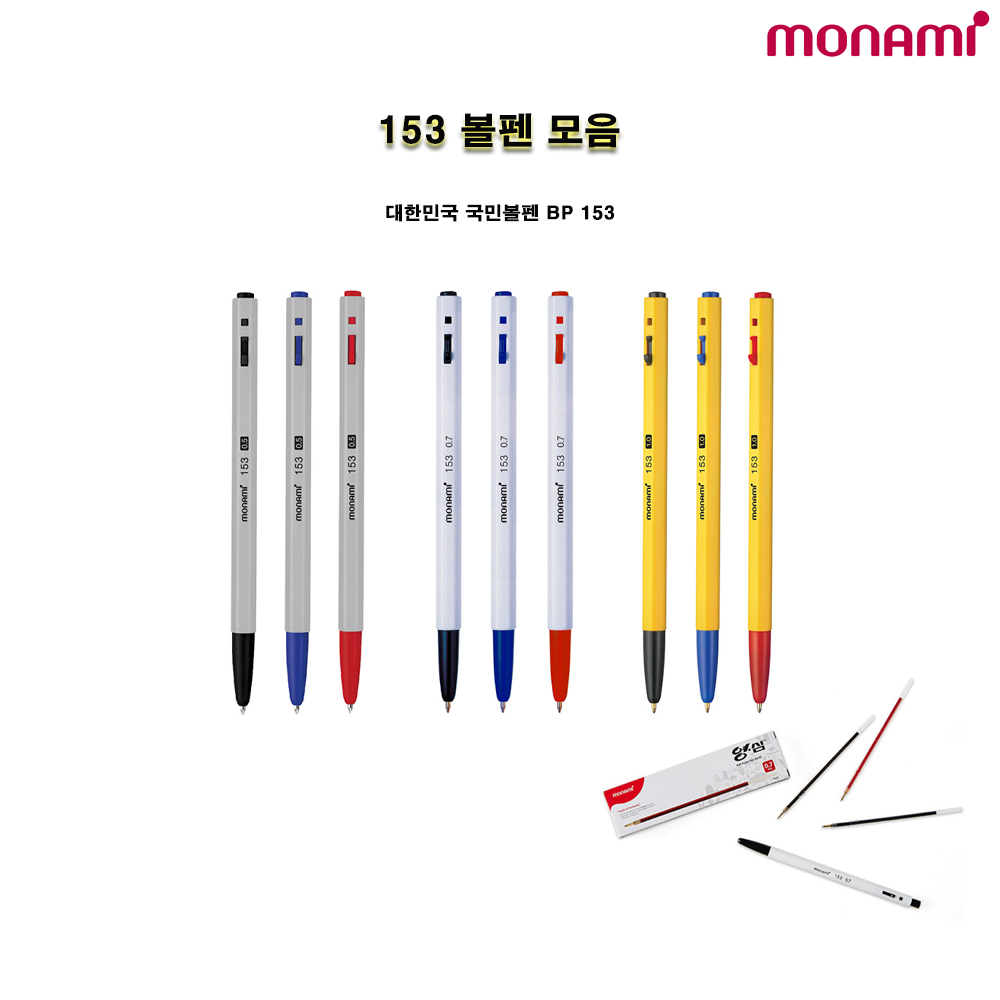 모나미 153 볼펜 모음 1타스 12입 - 문구코너 3,300원