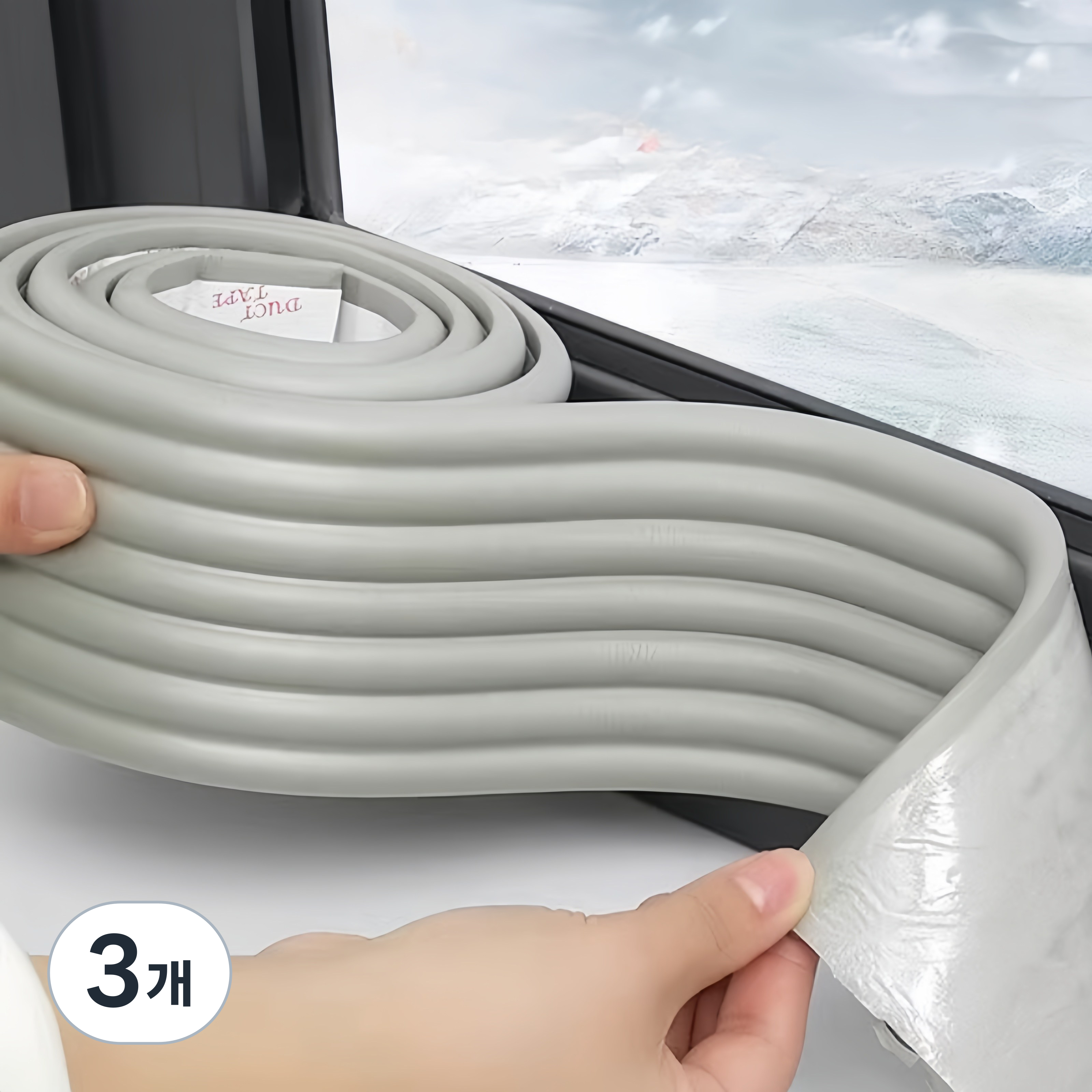 지나로 강력우풍차단 넓고 폭신한 우풍차단 문풍지 14,550원