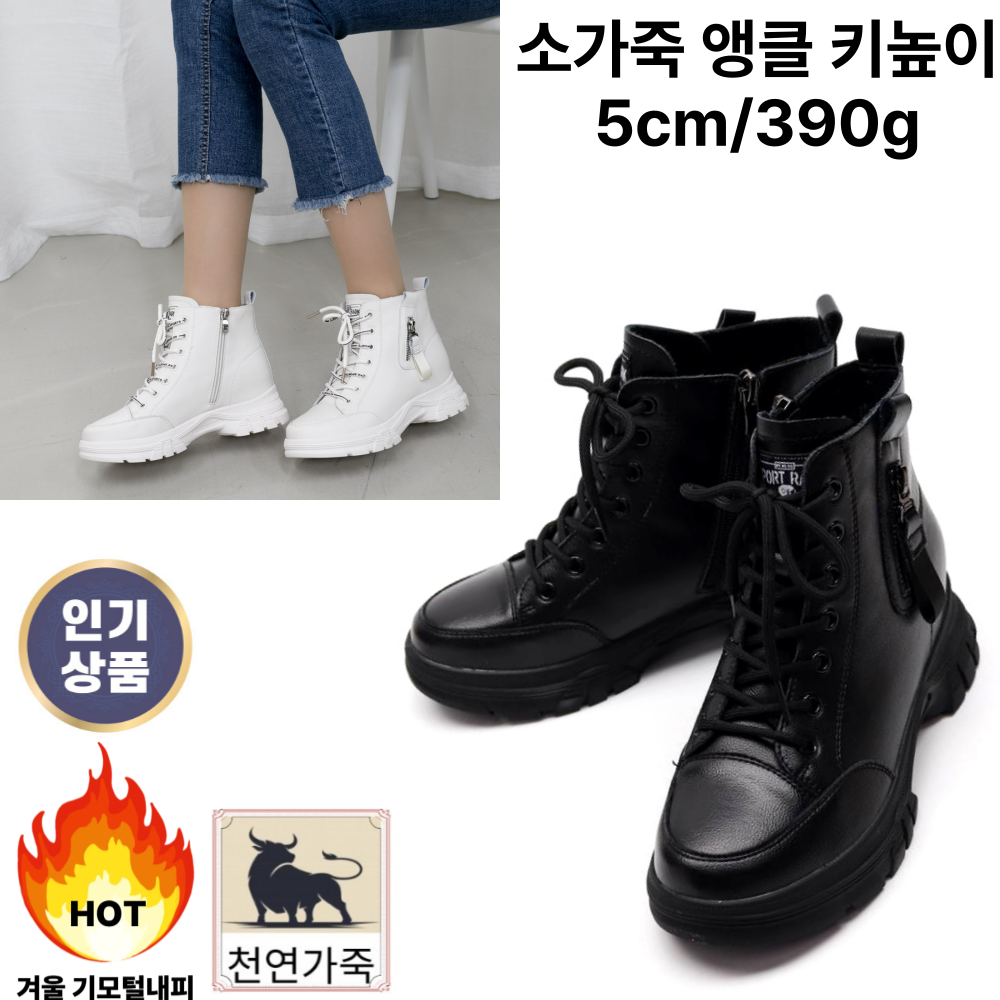 슈판다구 겨울 털 소가죽하이탑부츠 여성용5cm 390g 따뜻한기모 통굽 키높이 발편한 신기편한 지퍼 털않빠지는 융털기모내피 따뜻하고 포근한 겨울방한앵클부츠 미끄럼방지생고무 중간기장 46,250원