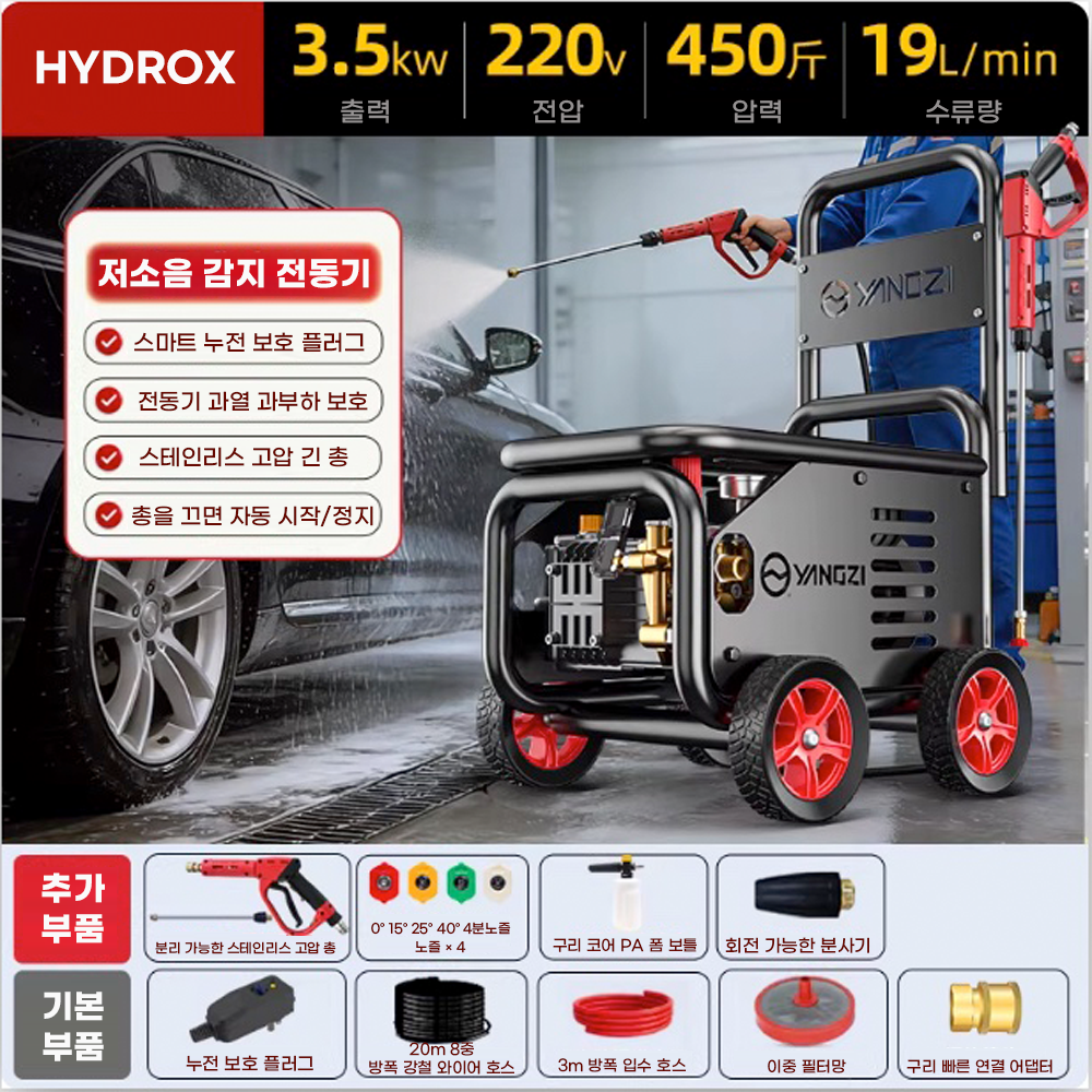 하이드록스 산업용 고압세척기 500bar 고출력 업소용 세차기, 블랙, 스풀형 3.5kW 19L/min 20m (릴포함) 559,000원