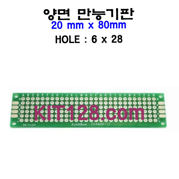 Any [WAT-PB286]만능기판 20mmx80mm 1,100원