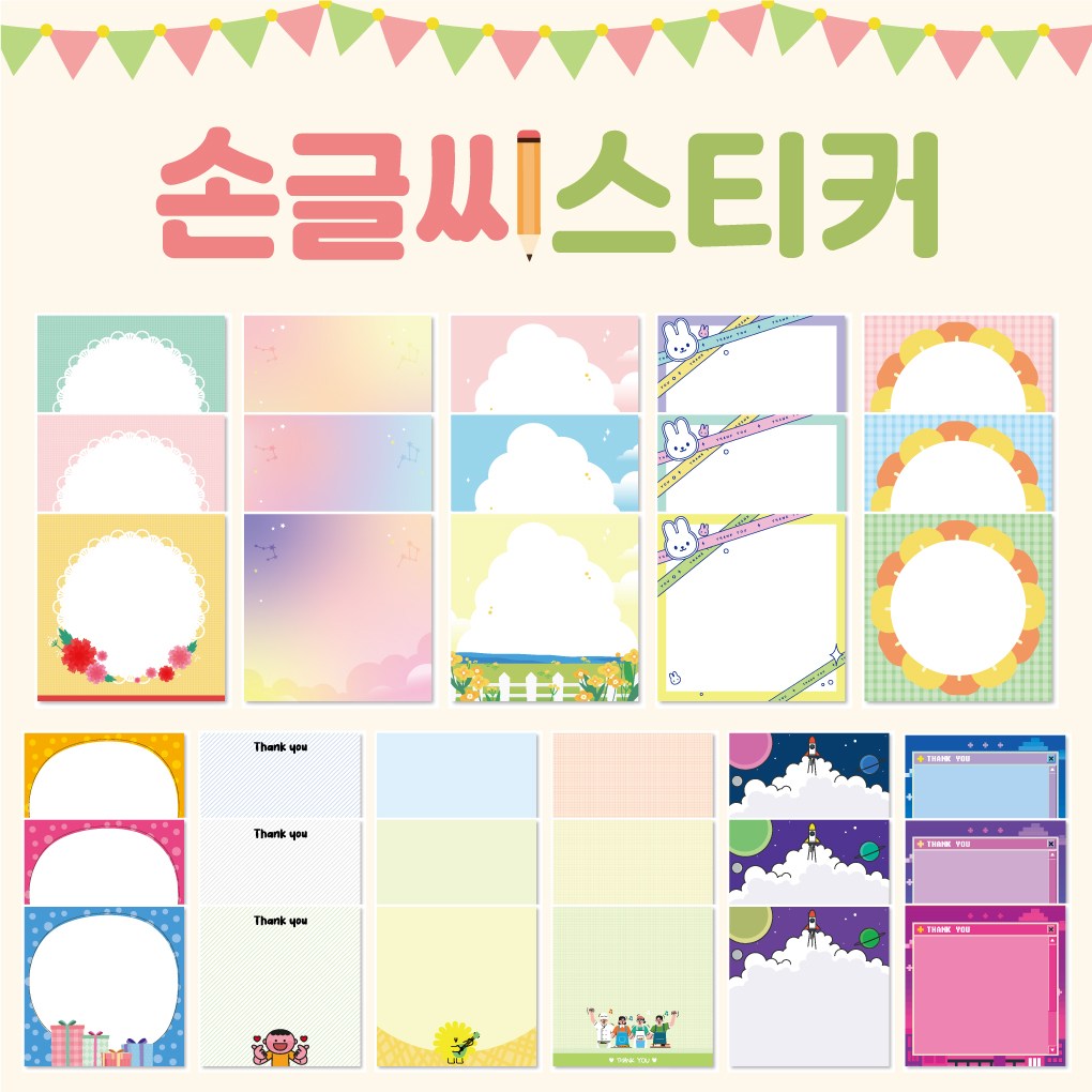 귀여운 박스비 손글씨 스티커 4탄 33종 1000장 배달 리뷰 손편지 포스트잇 주문제작 스티커 19,000원