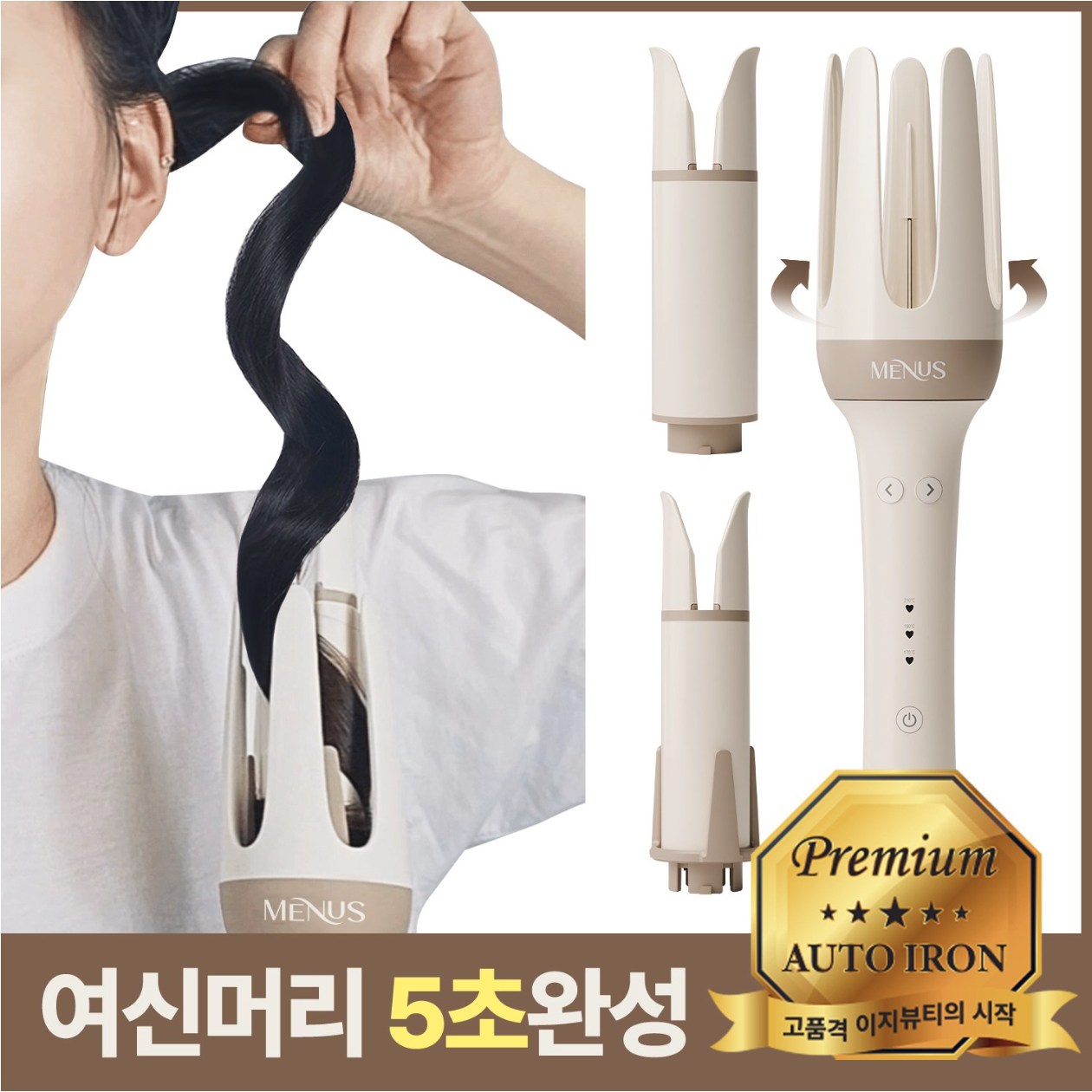 쿠팡단독특가/마이미 미너스 웨이브핏[오토 봉고데기 38mm+32mm] 세트/만족도100% (60초예열+10초웨이브)자동회전고데/베럴3종+핀3종 UP이벤트/웨이브컬/여신웨이브 188,000원