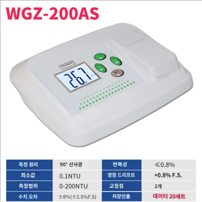 휴대용 탁도계 탁도 수영장 테스터기 공장 수질 측정기 하수도 223,800원