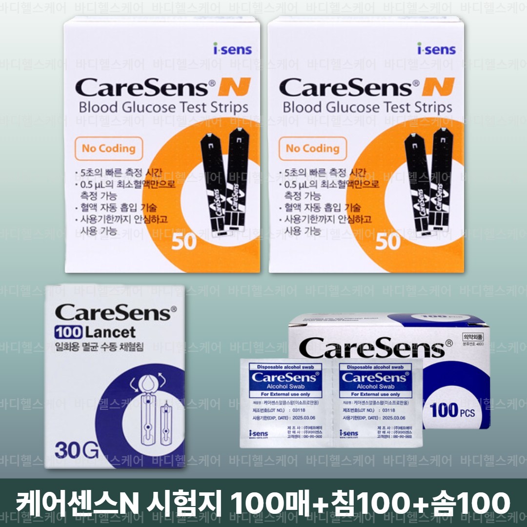와이엘 케어센스N 시험지 100매+알콜솜 100매+채혈침 100개 (혈당 측정 검사지 당뇨 스트립 strip 아이센스 Caresense 프리미어) 29,800원