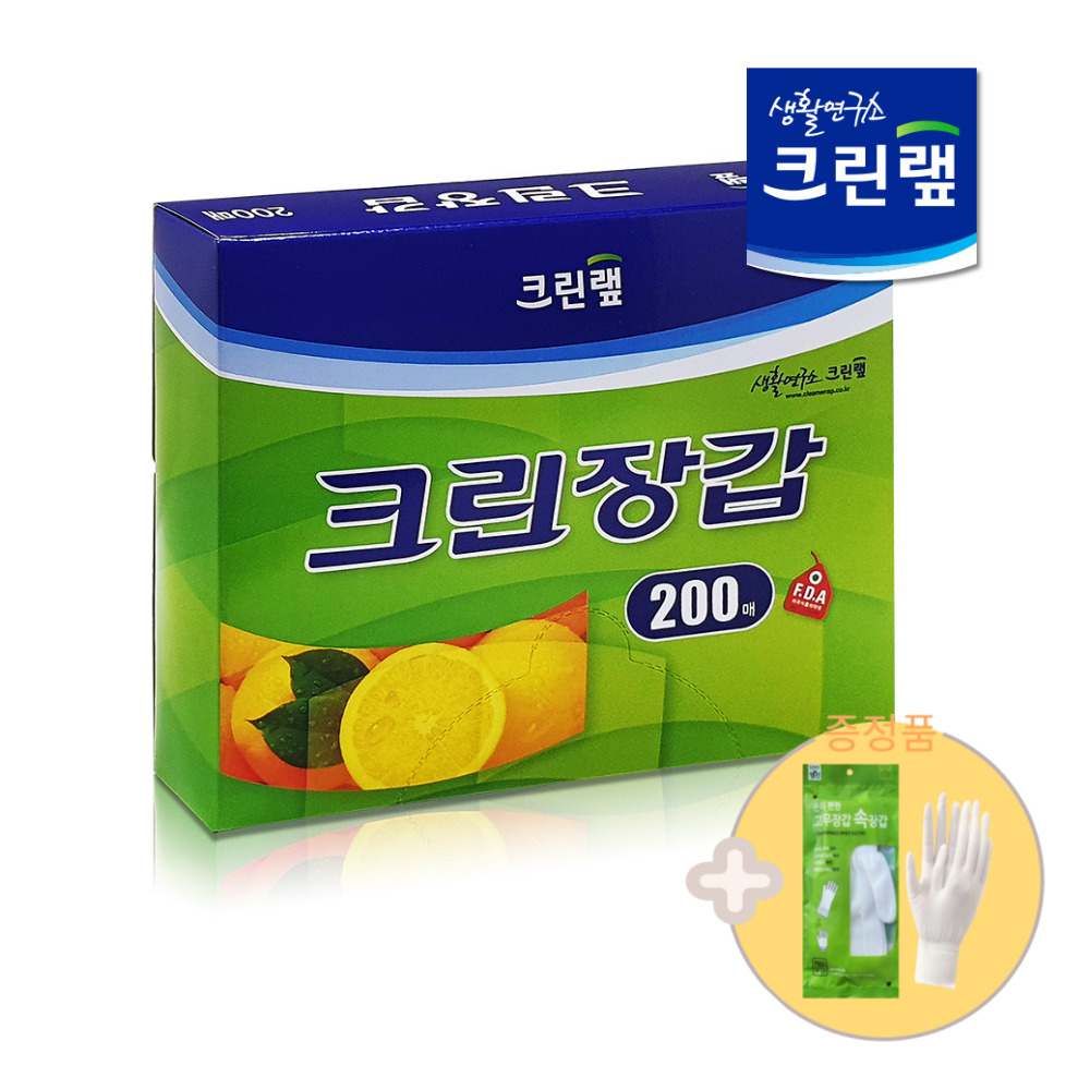 찐 크린랩 크린랲 크린장갑 200매 (증정) 속장갑 1입 49,900원