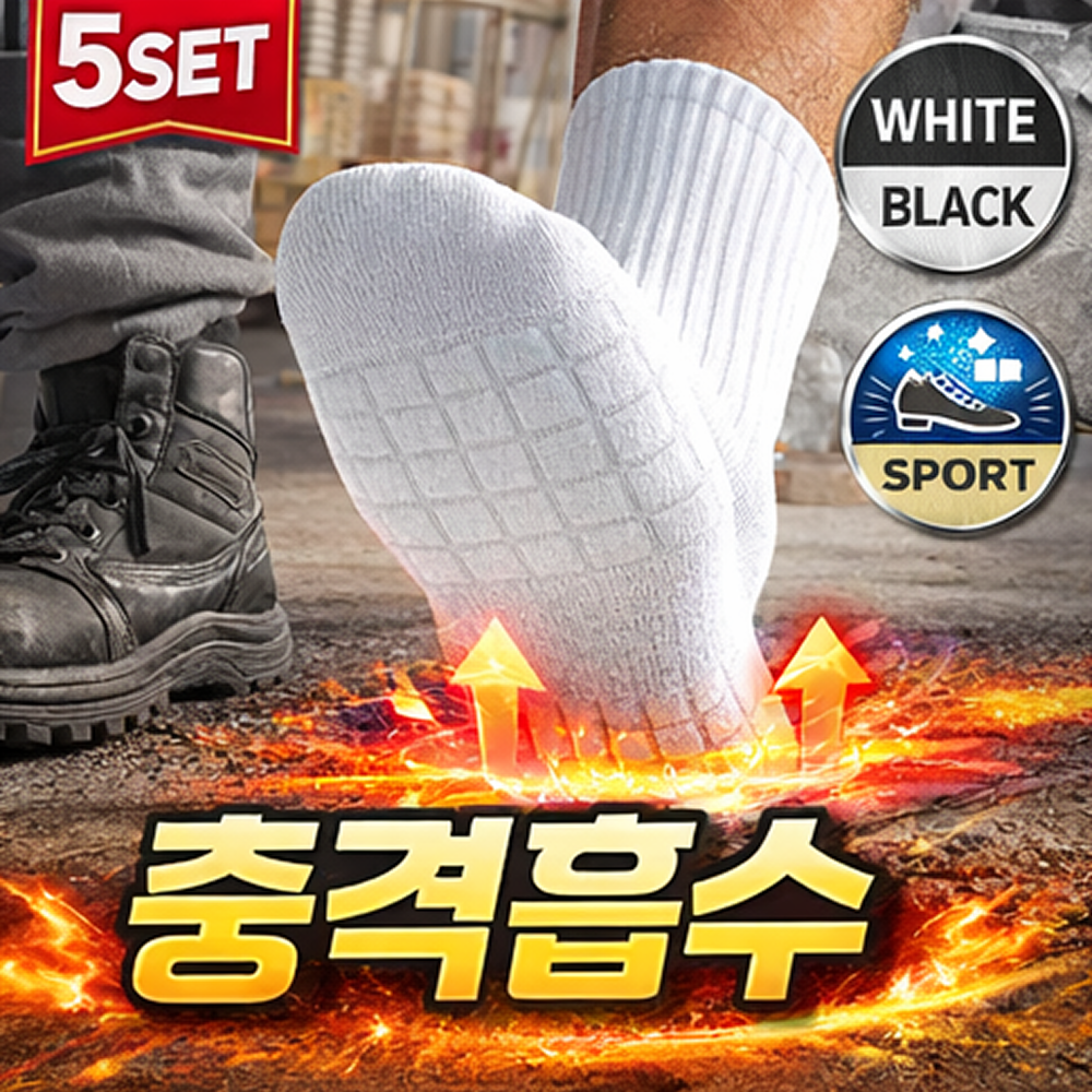 쿠렌드 족저근막염 양말 쿠션 러닝 마라톤 장목 5켤레 세트 14,900원