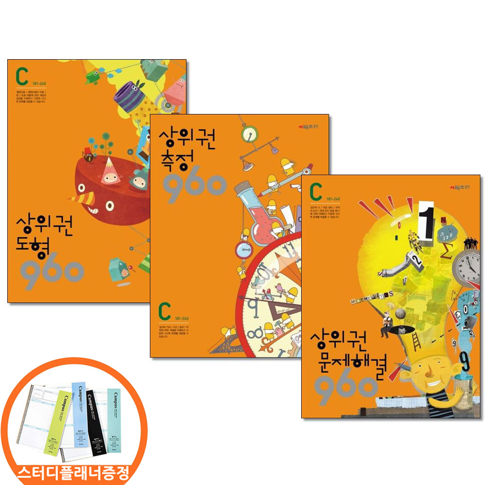 (스터디플래너증정) 시매쓰 상위권수학 960 C단계 도형 측정 문제해결 전3권 세트 초등3, 수학, 2학년 35,100원