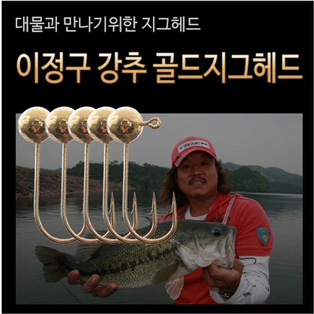골드지그헤드 이정구 프로 강추천 지그헤드 갑오브갑 3,000원