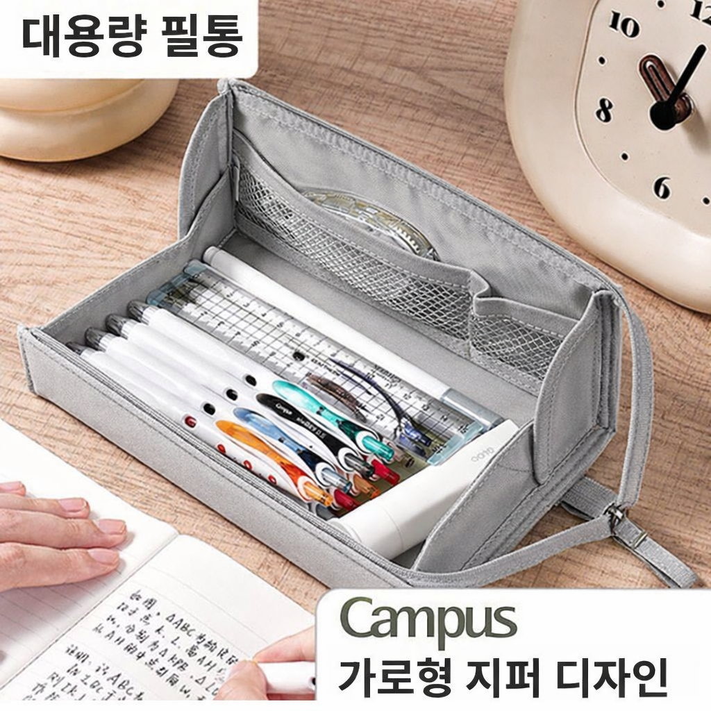 최저가!!대치동필통 의대생필통, 고쿠요필통, 수납편한 중학생 필통 대용량 180도 오픈 학생용 펜케이스 초등 고학년 고등학생 대학생 21,500원