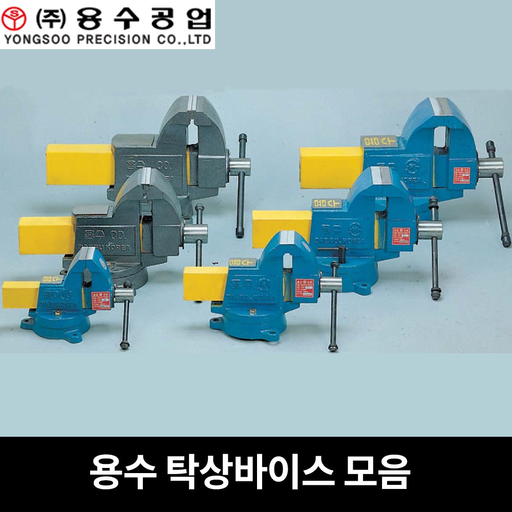 용수공업 YDSV 시리즈 각형바이스 탁상바이스 YDSV-100 3인치 4인치 112,000원