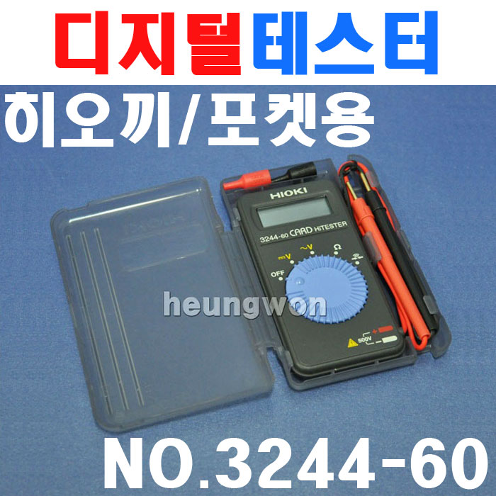 히오끼 디지털테스터 3244-60 4162496 디지털포켓테스터 50,400원