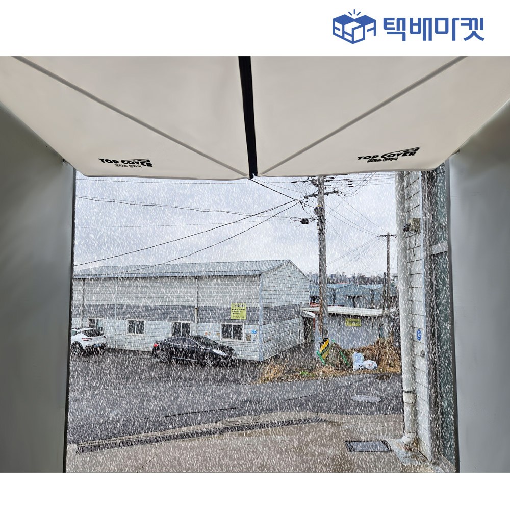 포타스 탑커버 포터 2 봉고 3 1톤 탑차 전용 뒷문 천막 비막이 어닝 우산 TOPCOVER 89,000원