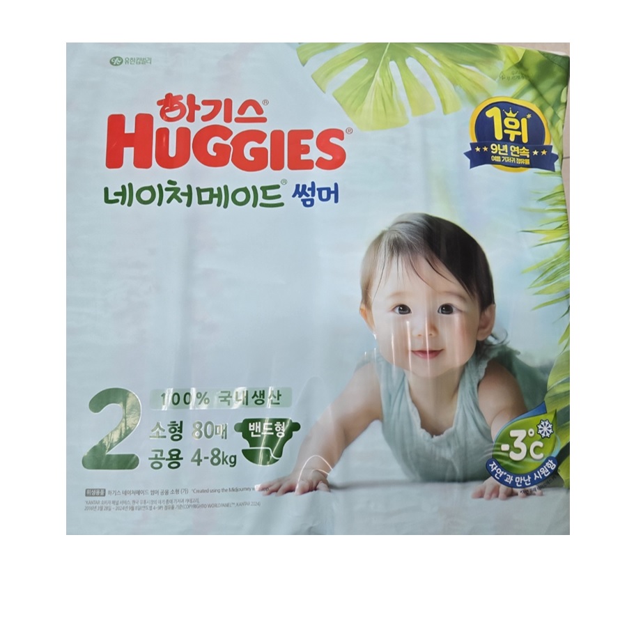 하기스 2025 네이처메이드 썸머 밴드형 여름슬림기저귀 남여공용 29,990원