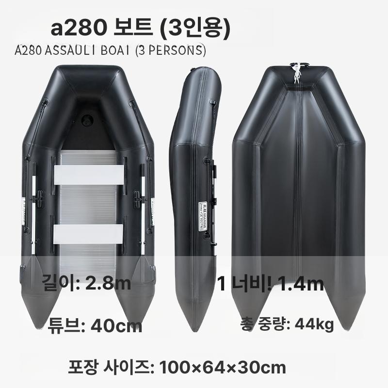 바다 고무보트 낚시배 래프팅 보트 구조 카약 민물 에어 소형 레저 구호 물놀이 카누 어선 764,800원