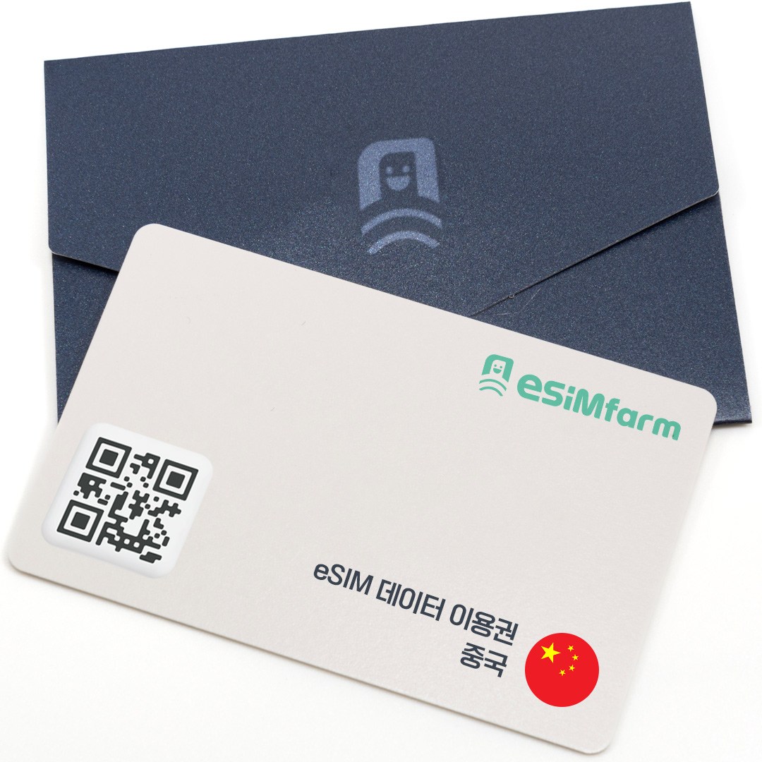 [이심팜] 중국이심 eSIM 5G 데이터 무제한 VPN 없이 SNS 이용, 현재가 21,000원