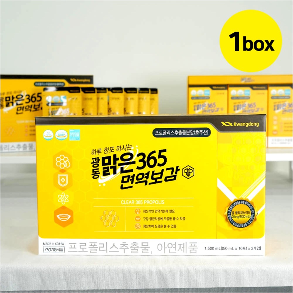 광동 맑은 365 면역보감 1박스 78,500원