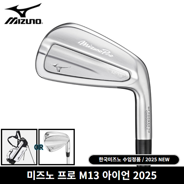 미즈노정품 프로 M13 아이언 7개구성 1,500,000원