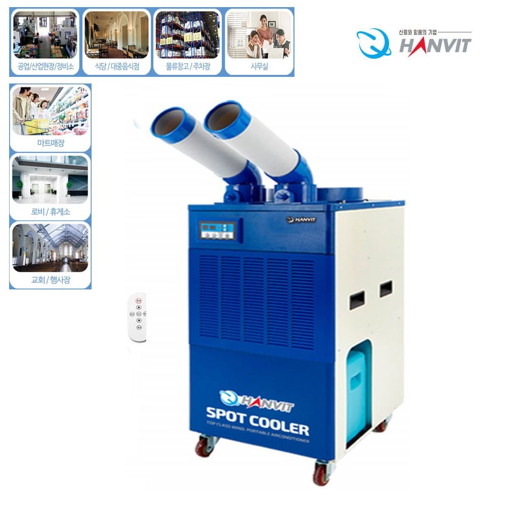 산업용 코끼리 실외기없는 이동식 에어컨 이동형 에어컨 2구 3,441,600원