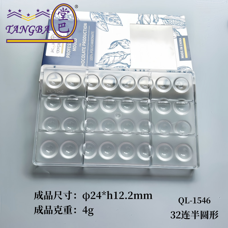 생산 대량 원형 초콜렛틀 베이킹몰드 반구 PC재질 27,900원