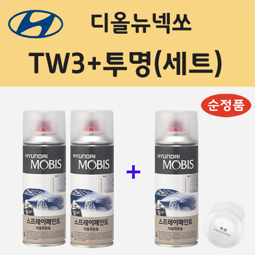 순정품 현대 디올뉴넥쏘 TW3 화이트크림 2개세트 스프레이 페인트 + 투명마감용스프레이 200ml 36,000원