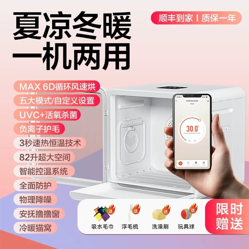 루키맥스 82L 대용량 건조기 고양이 대형 펫드라이룸 반려동물 애견 드라이기 강아지 털말리 312,910원