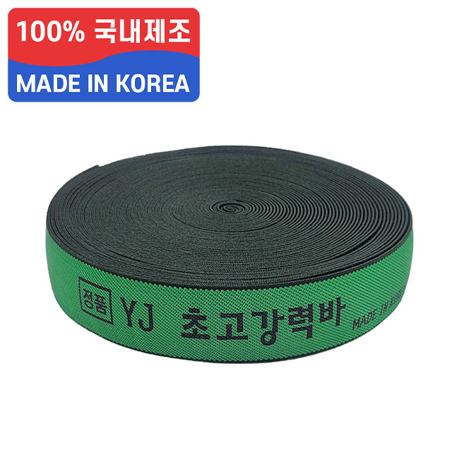 국산 YJ 초고강력바 탄력바 가구바 고정바 강력바 화물바 50mm x 18M 21,900원