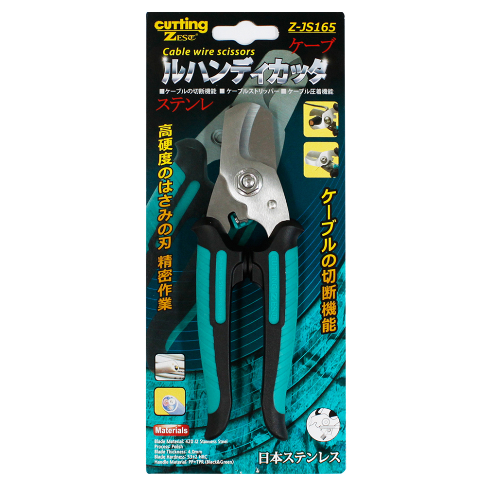 제스트 케이블압착 다목적 스텐만능 가위 Z-JS165, 1개 9,900원