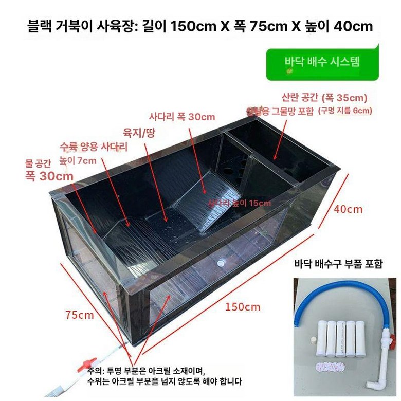 반수생 거북이 수조 파충류 탱크 구피 오픈형 사육상자, 1개, 블랙 거북이 E 331,100원