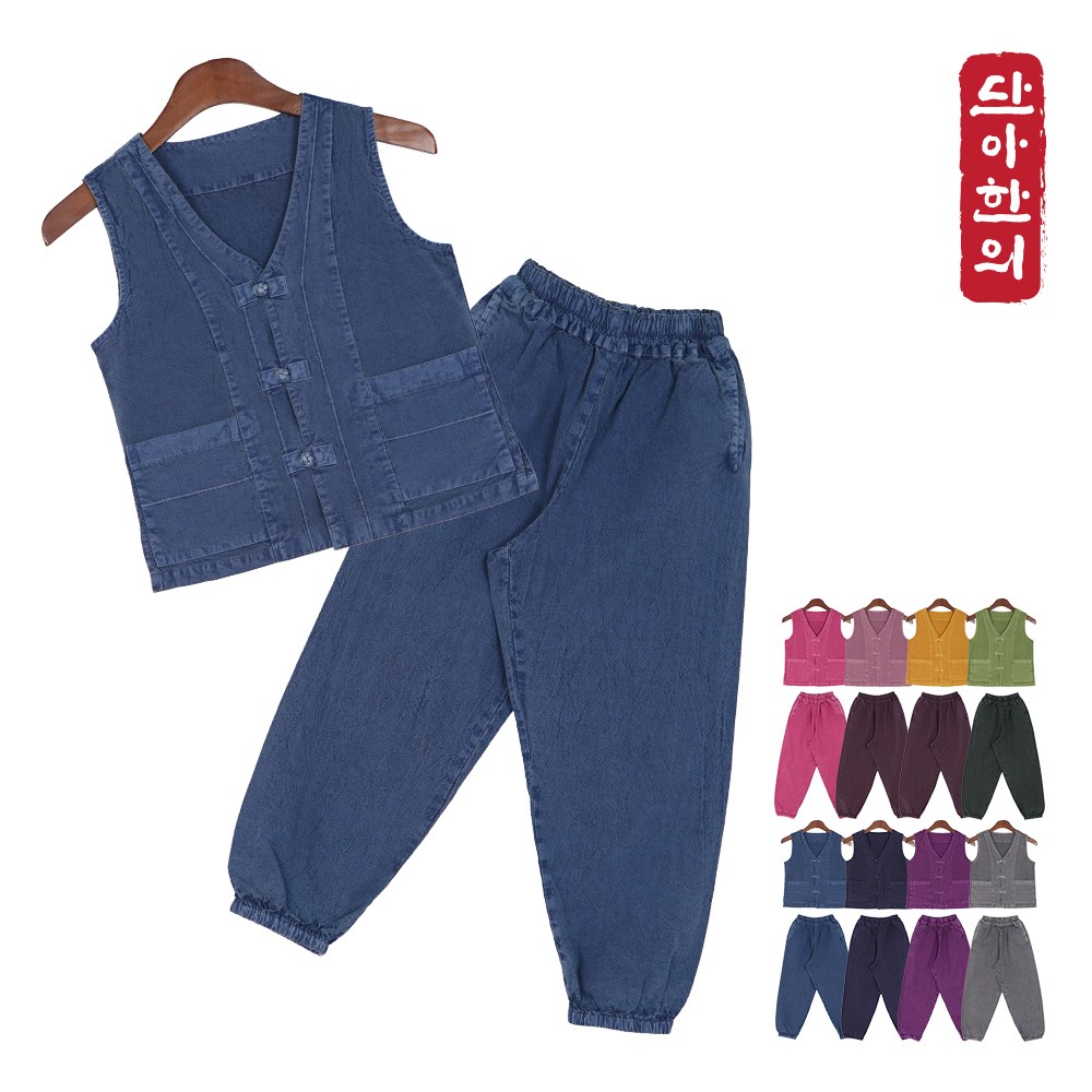 아이조끼세트 면20수 아동 여아 남아 공용 개량한복(생활한복) 조끼+바지 8color 59,900원